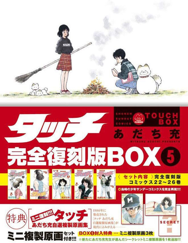 男女兼用 あだち充 Mix 送料無料 未開封 カード コミック アニメグッズ 30 459 Eur Artec Fr