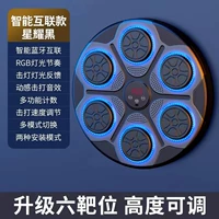 [Интеллектуальный мобильный интернет Bluetooth] Пожертвование/музыка/ритм, легкий эффект/стерео аудио/отправка мощного магического патча