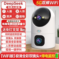 [Версия Wi-Fi] Jiqing Полноцветный двойной линз + мониторинг отключения питания + 5G Dual Cellogy + вызов одного щелчка.