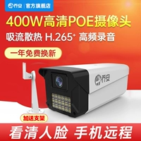 乔安 POE Camera Network Digital High -Definition Night Visual Mobile Phone Удаленный наружный мониторинг Provker Outdoor Security