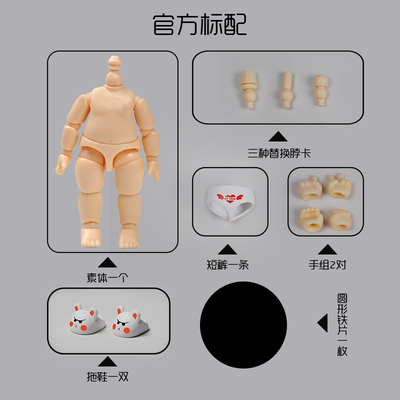 taobao agent Fracket hand -painted shop YMY body larvae can be connected to blind box baby GSC clay baby joints to move