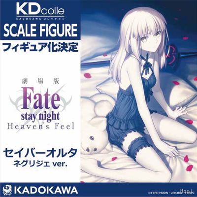 taobao agent 【Move】Kadokawa FATE FSNHF SABER Alter Black Paper Paper Paper