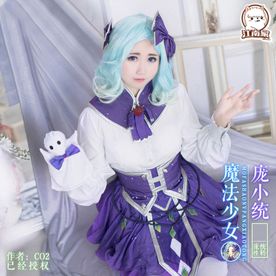 taobao agent Clothing, cosplay