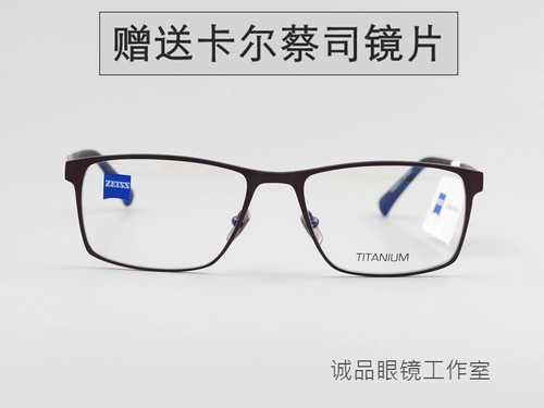 Zeiss Zeiss Full-Frame Ultra-Light Glights Rack Ricgle Business Casual Mens Flose Glasses Rame ZS40012-019