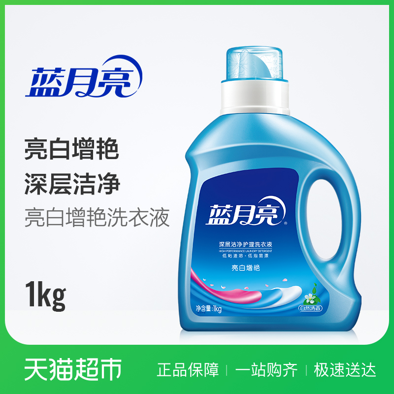 蓝月亮洗衣液 自然清香 亮白增艳衣物护理 1kg/瓶装