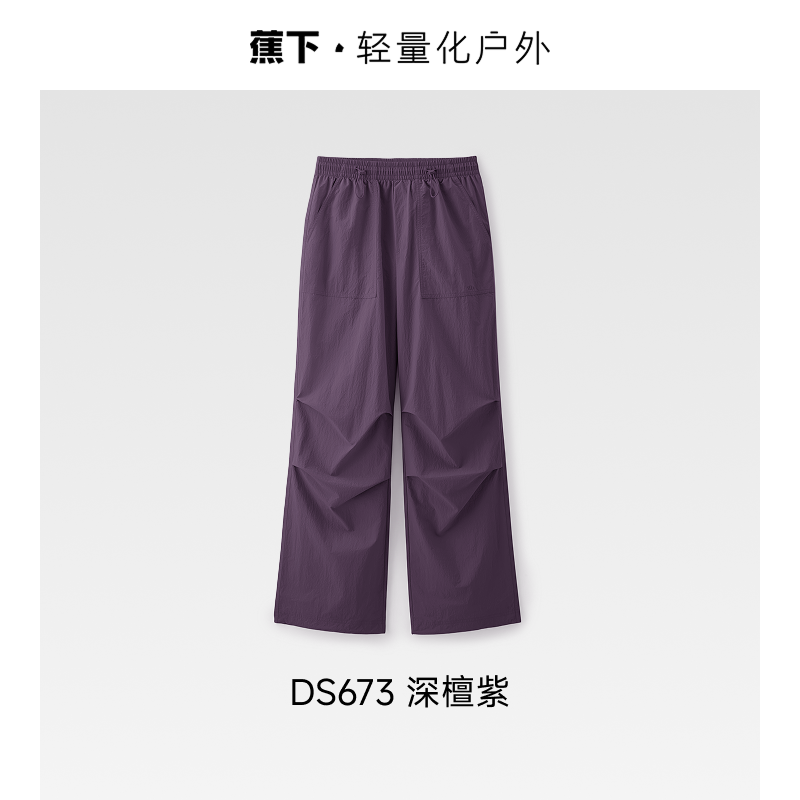 蕉下女士速干防晒降落伞裤DS673伞兵裤户外休闲裤子徒步耐磨凉感 裤哭实拍商品图