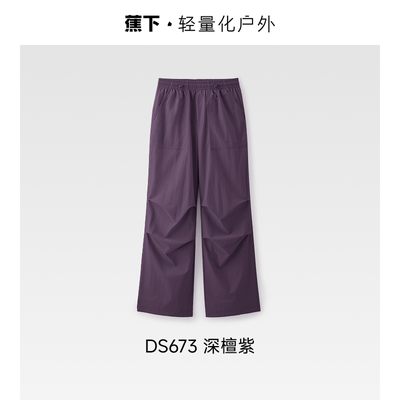 蕉下伞兵裤一裤两穿干爽耐磨