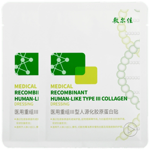 品牌自营敷尔佳医用白膜敷料修复瘢痕敏感轻中度痤疮创面愈合