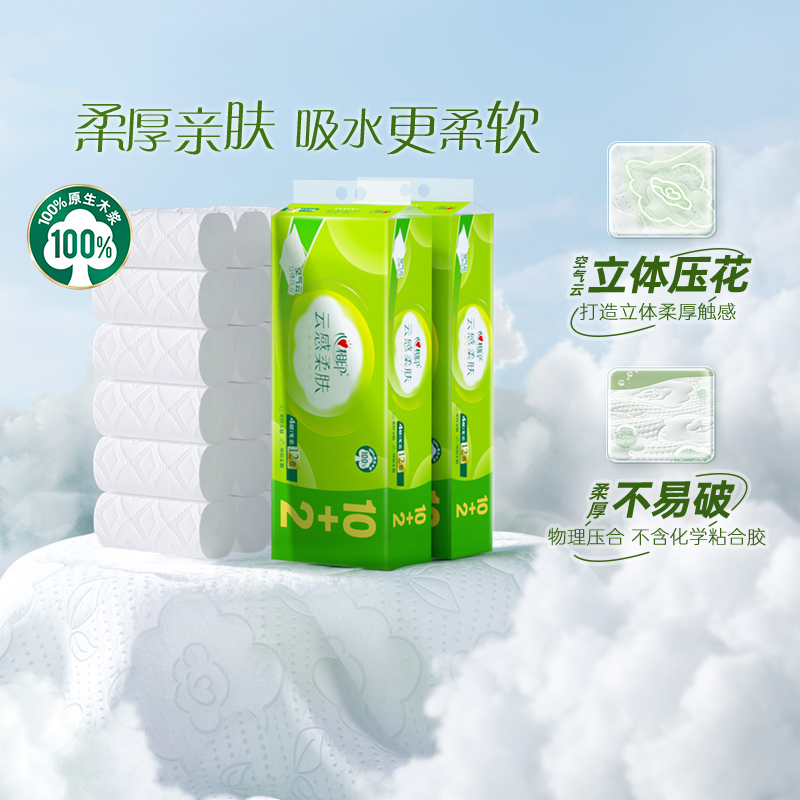 【田栩宁推荐】心相印云感柔肤无芯/有芯卷纸多规格卫生纸卷纸 【田栩宁推荐】心相印云感柔肤无芯/有芯卷纸多规格卫生纸卷纸