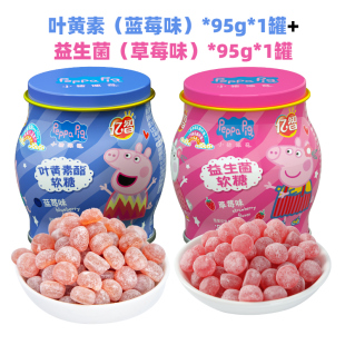 小猪佩奇叶黄素益生菌软糖草莓蓝莓味