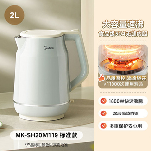 美的烧水壶2026新款家用电热水壶316L