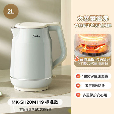 美的316不锈钢1500W防烫电热水壶