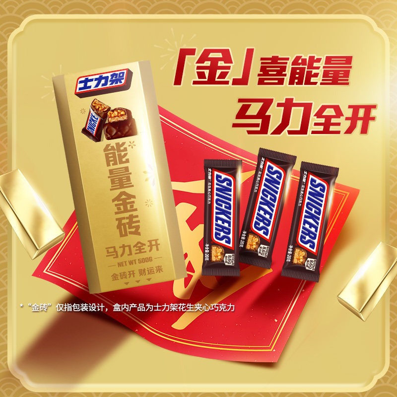  士力架 新春金砖礼盒500g*1盒 20.02元 33.51元包邮，卷后 