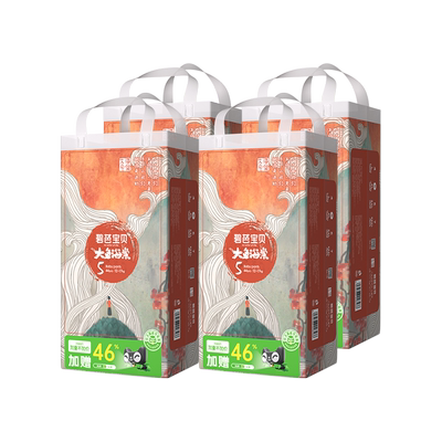 加量装不加价碧芭宝贝大鱼海棠纸尿裤拉拉裤M-3XL码*尺码任选