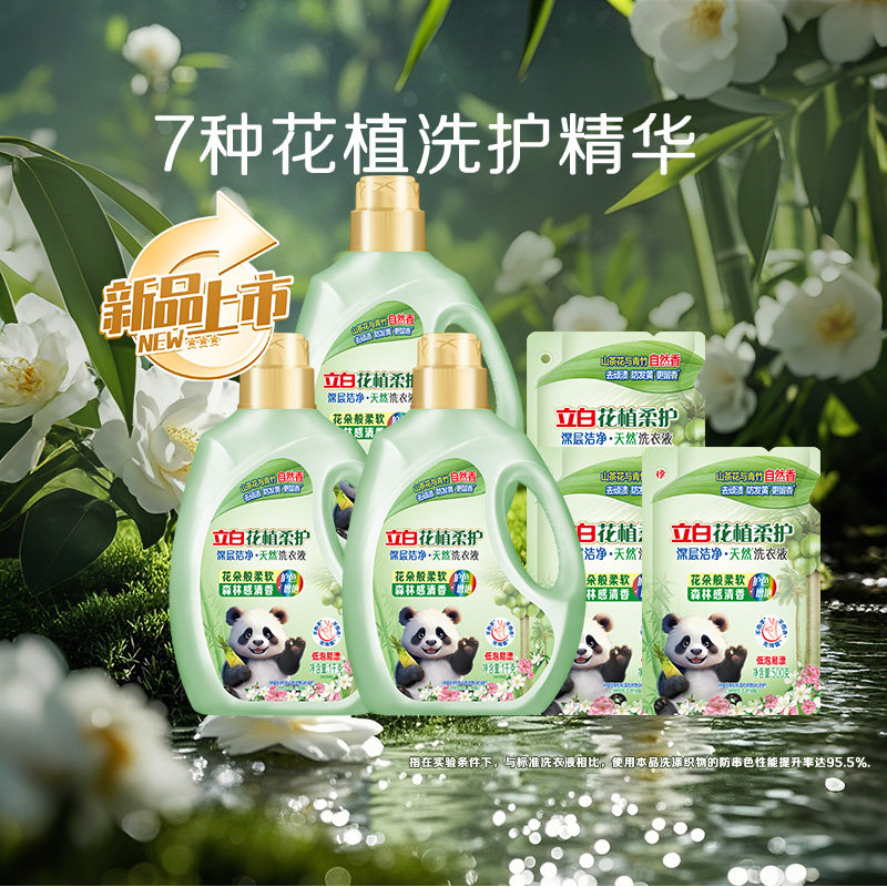 立白花植柔护洗衣液柔护深层洁净9斤
