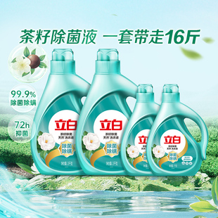 立白洗衣液天然茶籽家用促销组合16斤