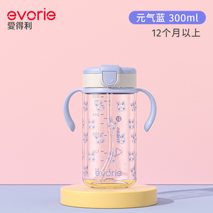 evorie爱得利宝宝吸管杯婴儿童学饮杯1岁以上耐摔卡通300ml喝水杯