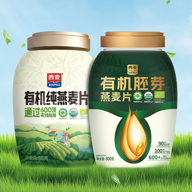西麦 有机胚芽燕麦片 800g* 2桶装 52.21元包邮，卷后