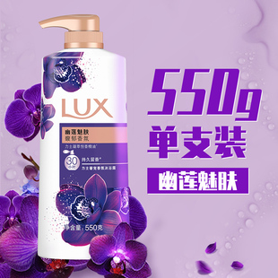 力士奢宠香氛沐浴乳550g+赠150g