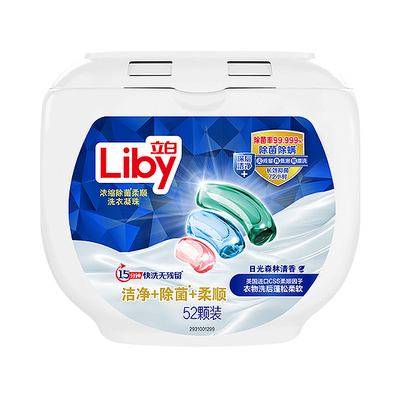 Liby立白除菌柔顺1洗衣凝珠