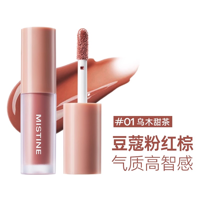 MISTINE蜜丝婷唇釉中样气质百搭色