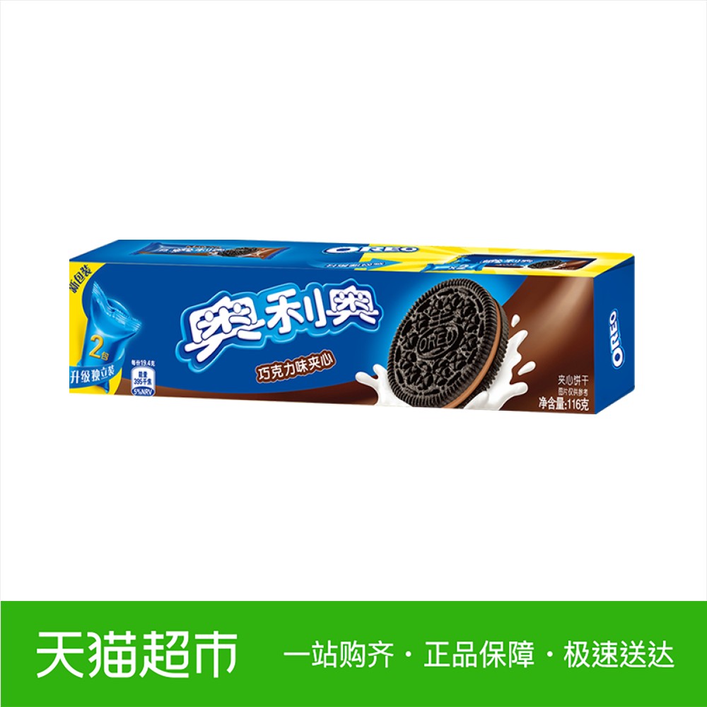 亿滋奥利奥巧克力风味夹心饼干116G独立小包装