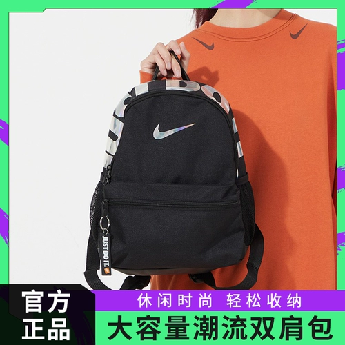 Nike, маленький детский школьный рюкзак для раннего возраста подходит для мужчин и женщин для отдыха