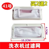 GM Panasonic Filter Filter Bag XQB72-Q715U/Q716U/T700U/XQB70-H710W