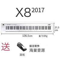 X8 Новая+педали