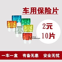 Предохранитель *S, 5A, 10A, 15A, 20A, 25A, 30A