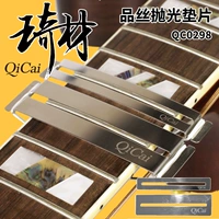 Qicai QC0256 Инструмент для обслуживания гитары Электрический лес гитара металлический Палец защиты клюшки панель
