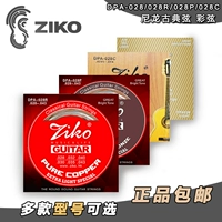 Qi Cai Ziko Lion DPA08 Классическая гитарная струна нейлоновая струна серебряная медная медная медная медная