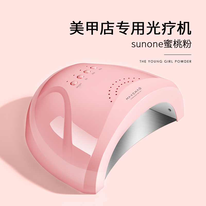 SunOne Peach Powder (48W)Nail lamp Quick drying Nail lamp Portable Mini dry Phototherapy machine household Nail Polish Manicure shop special-purpose hot lamp