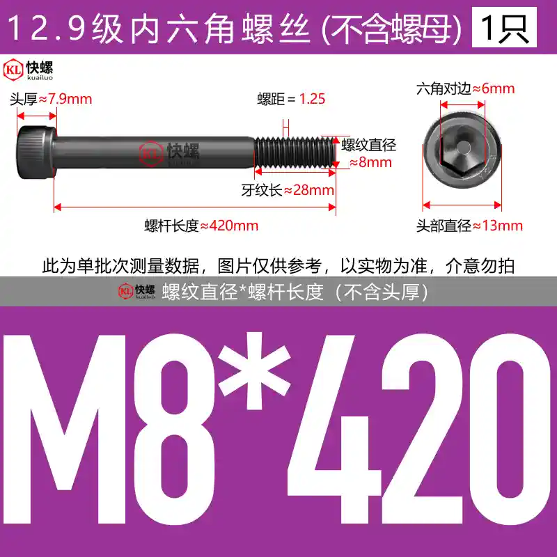 Vít lục giác mở rộng cấp 12.9 M4M5M6M8M10M12M14M16M24*100-400 bu lông đầu cốc