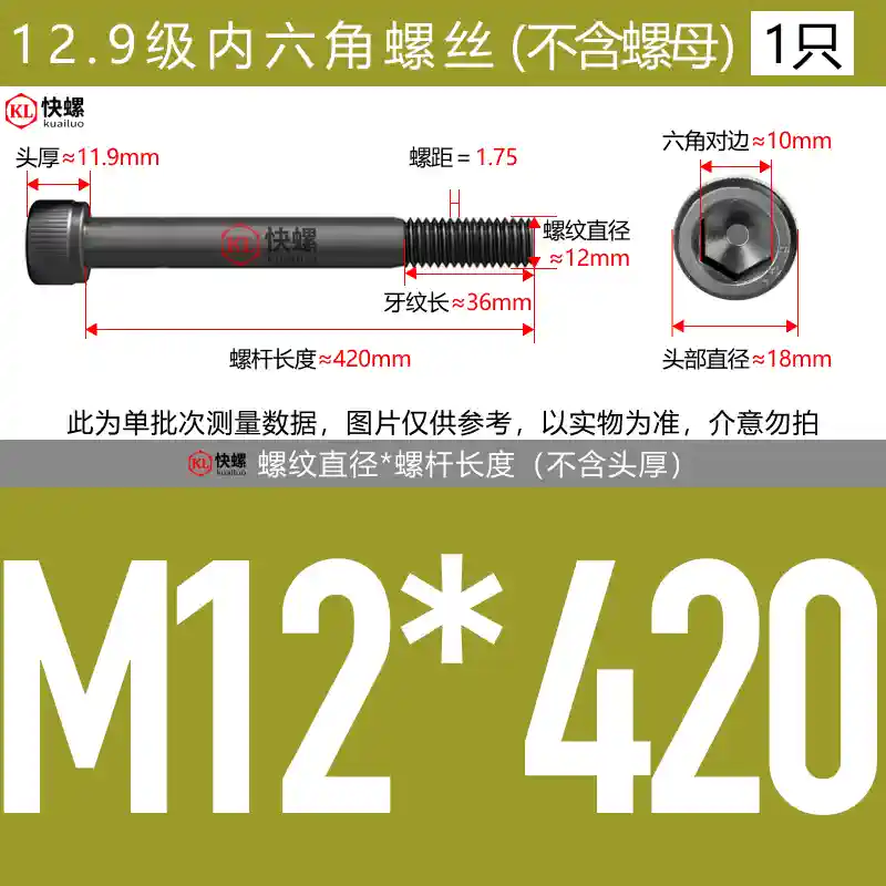 Vít lục giác mở rộng cấp 12.9 M4M5M6M8M10M12M14M16M24*100-400 bu lông đầu cốc