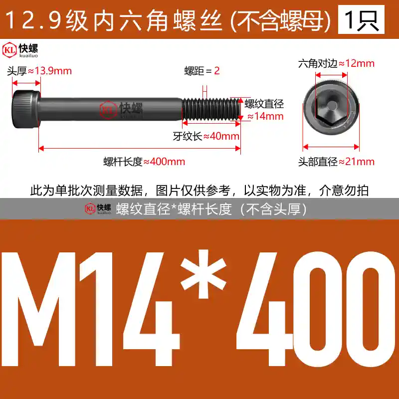 Vít lục giác mở rộng cấp 12.9 M4M5M6M8M10M12M14M16M24*100-400 bu lông đầu cốc