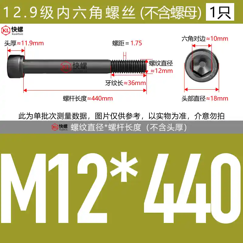 Vít lục giác mở rộng cấp 12.9 M4M5M6M8M10M12M14M16M24*100-400 bu lông đầu cốc