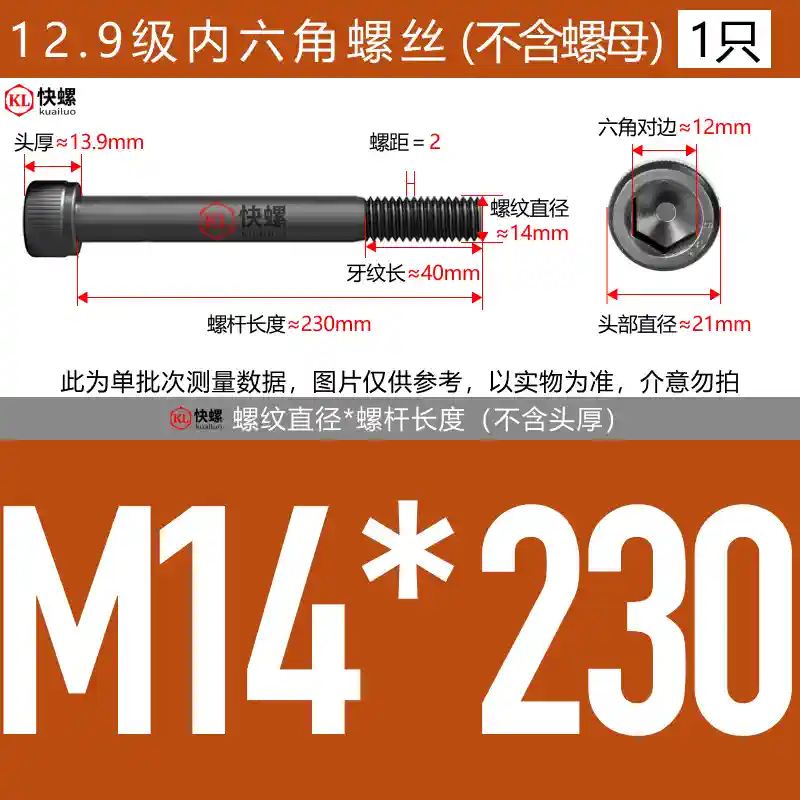 Vít lục giác mở rộng cấp 12.9 M4M5M6M8M10M12M14M16M24*100-400 bu lông đầu cốc