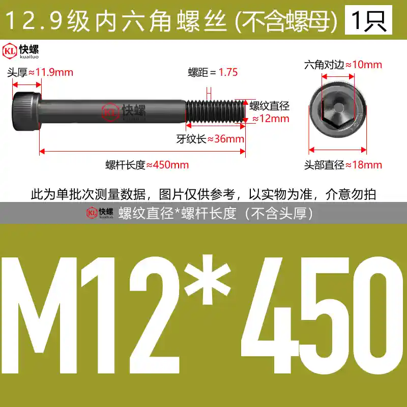 Vít lục giác mở rộng cấp 12.9 M4M5M6M8M10M12M14M16M24*100-400 bu lông đầu cốc