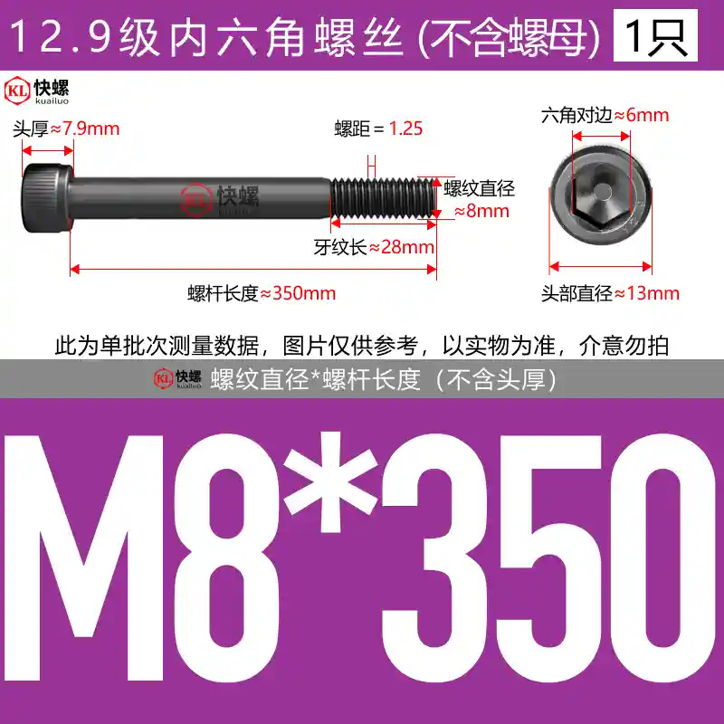 Vít lục giác mở rộng cấp 12.9 M4M5M6M8M10M12M14M16M24*100-400 bu lông đầu cốc