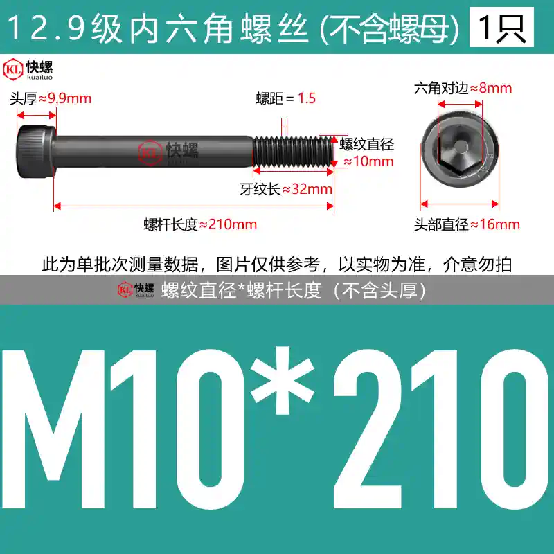 Vít lục giác mở rộng cấp 12.9 M4M5M6M8M10M12M14M16M24*100-400 bu lông đầu cốc