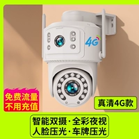 4G Бесплатный трафик + интеллектуальная двойная камера + полноцветное ночное видение + технология супер календер + лицо + номерной знак + расширенная версия