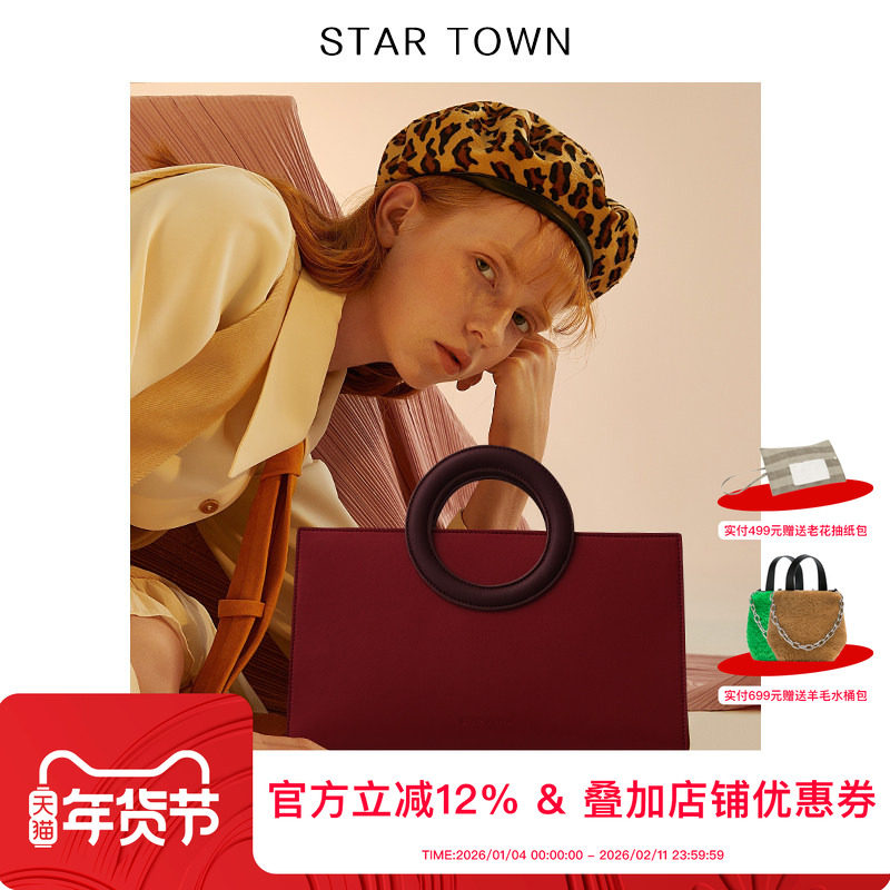 STARTOWN红色婚包高级感新娘包包女时尚小众设计大容量单肩手提包,箱包皮具/热销女包/男包,淘宝优惠券,粉丝福利购,淘宝优惠卷
