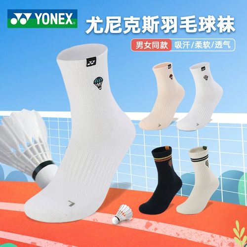 Короткие дышащие носки для бадминтона подходит для мужчин и женщин, увеличенная толщина