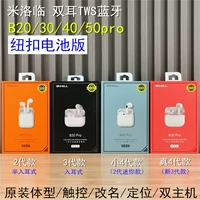 «Батарея кнопки TWS» критикует Milo Lin B20/B30/B40/B50PRO Double Ears Real Wireless Bluetooth -гарнитура