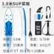 3,8 -Мейтер SUP Paddle Board