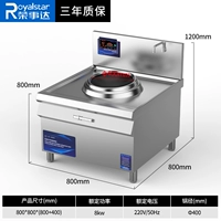 Одиночная маленькая жареная жареная печь_220V/8 кВт (получить 50 см WOK)