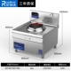 Одиночная маленькая жареная жареная печь_220V/8 кВт (получить 50 см WOK)