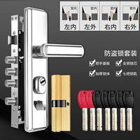 【Циркулярный】 Двойной дверной замок