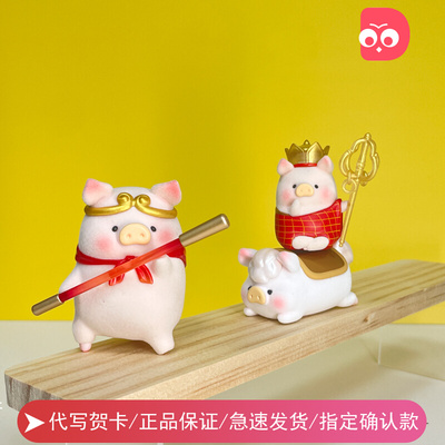 taobao agent Canned Pig Lulu Play in West Journey to the West Journey Series Surrounding Gifts Cute Girl Student Genuine Blind Box Slayer